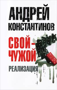 Реализация - Евгений Вышенков