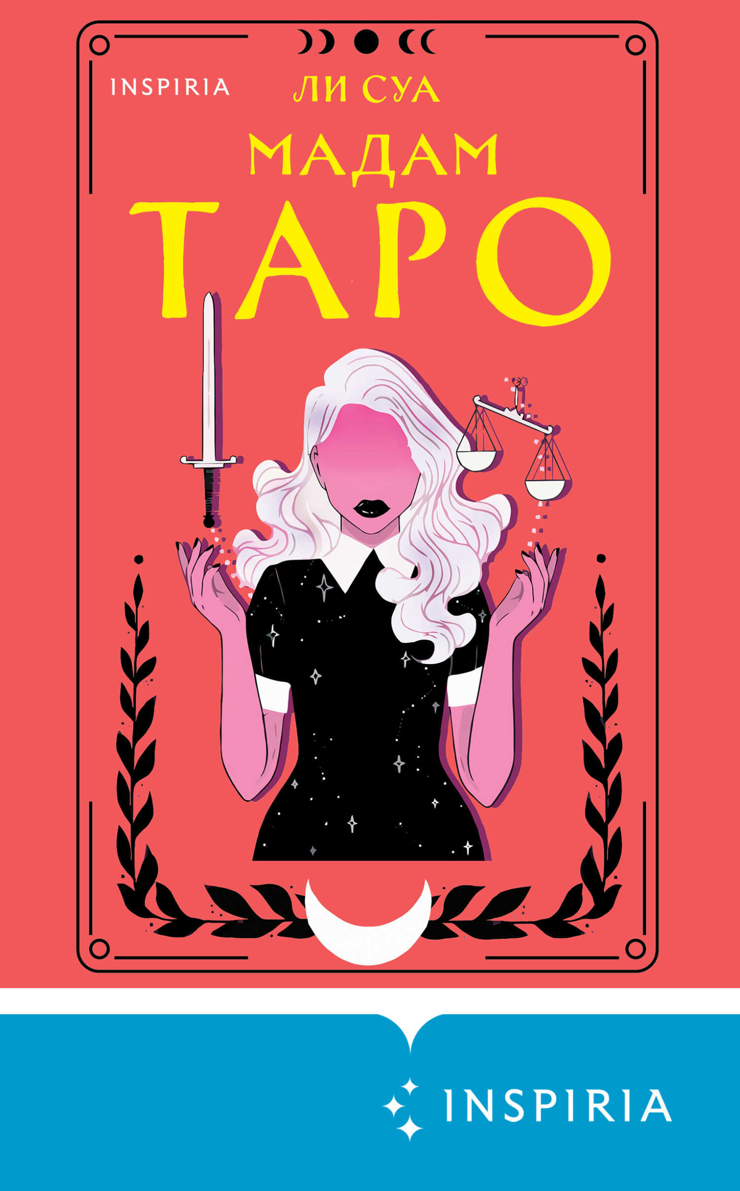Мадам Таро - Ли Суа