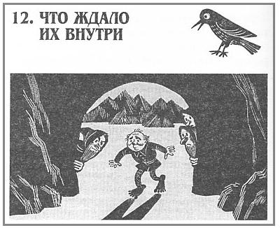 Хоббит, или Туда и обратно Хоббит, или Туда и обратно