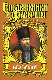 Бельский - Геннадий Ананьев