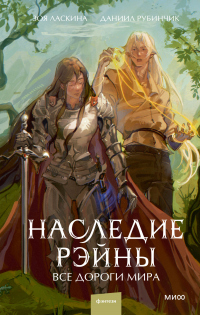 Все дороги мира - Зоя Ласкина