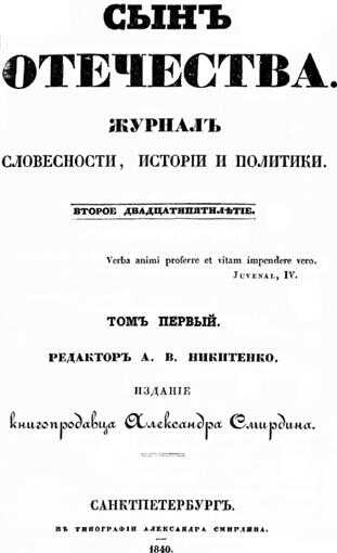 Полина [современная орфография] - Жорж Санд