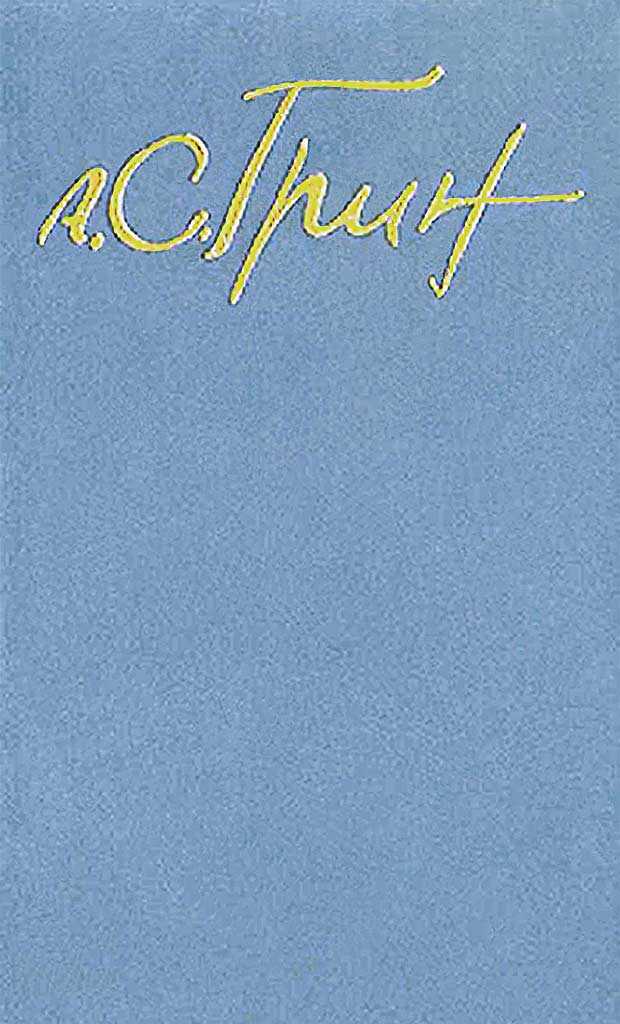 Струя - Александр Степанович Грин