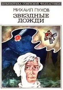 Пухов Михаил – Порт Перпетуум
