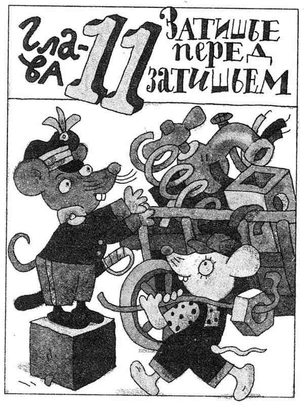 Гарантийные человечки. Гарантийные возвращаются Гарантийные человечки. Гарантийные возвращаются