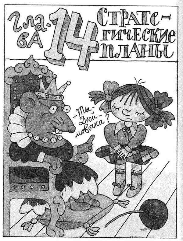 Гарантийные человечки. Гарантийные возвращаются Гарантийные человечки. Гарантийные возвращаются