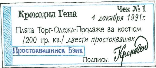Все о Чебурашке и Крокодиле Гене Все о Чебурашке и Крокодиле Гене