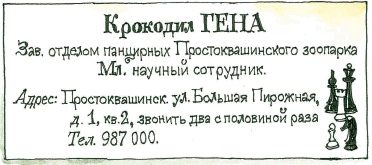 Все о Чебурашке и Крокодиле Гене Все о Чебурашке и Крокодиле Гене