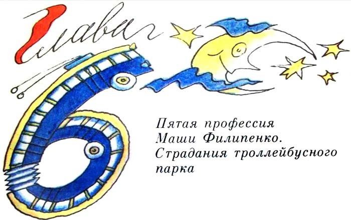 25 профессий Маши Филипенко 25 профессий Маши Филипенко
