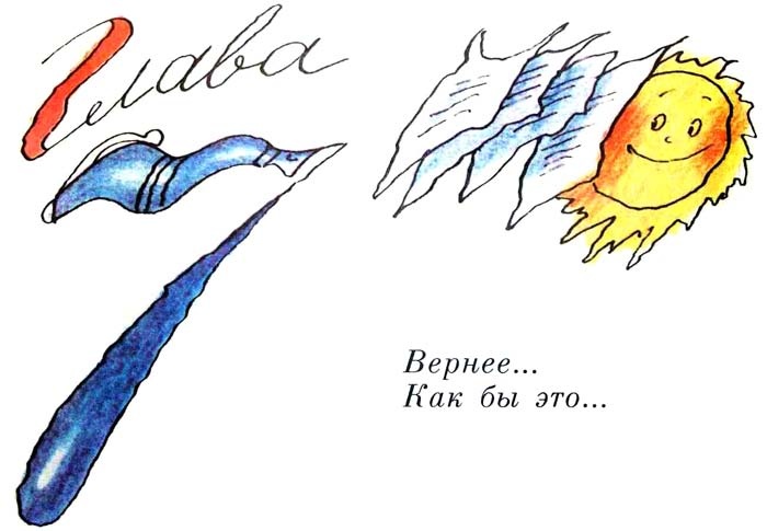 25 профессий Маши Филипенко 25 профессий Маши Филипенко