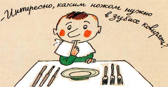 Юности честное зерцало Юности честное зерцало