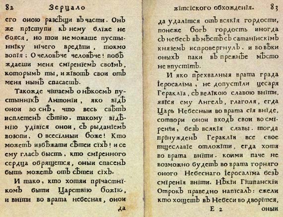 Юности честное зерцало Юности честное зерцало