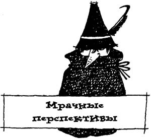 Разбойник Хотценплотц и перцовый пистолет Разбойник Хотценплотц и перцовый пистолет