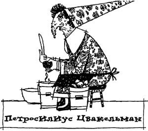 Разбойник Хотценплотц и перцовый пистолет Разбойник Хотценплотц и перцовый пистолет