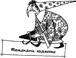Разбойник Хотценплотц и перцовый пистолет Разбойник Хотценплотц и перцовый пистолет