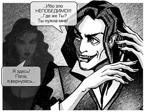 Избранные небом Избранные небом