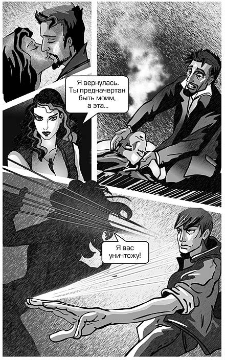 Избранные небом Избранные небом