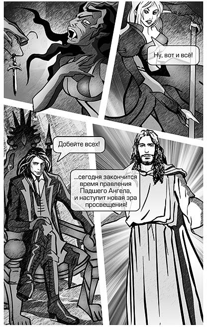 Избранные небом Избранные небом