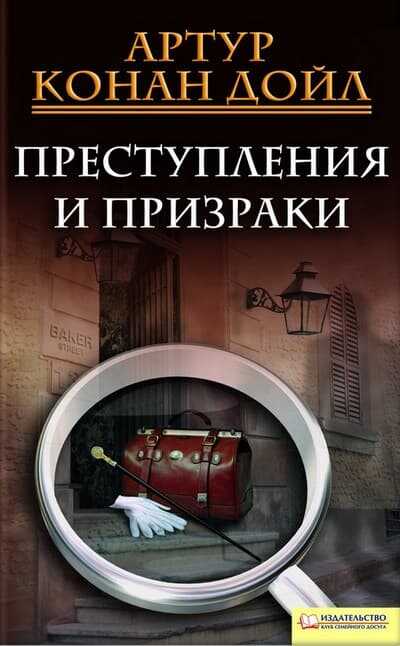Свидетельство мертвеца - Грант Аллен
