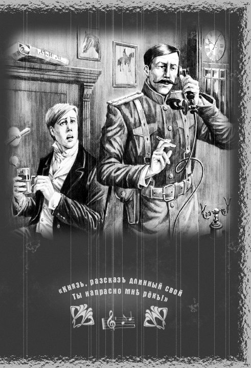 Младенец и черт - Акунин Борис