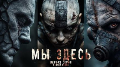 Los Yébenes – Мы здесь 2