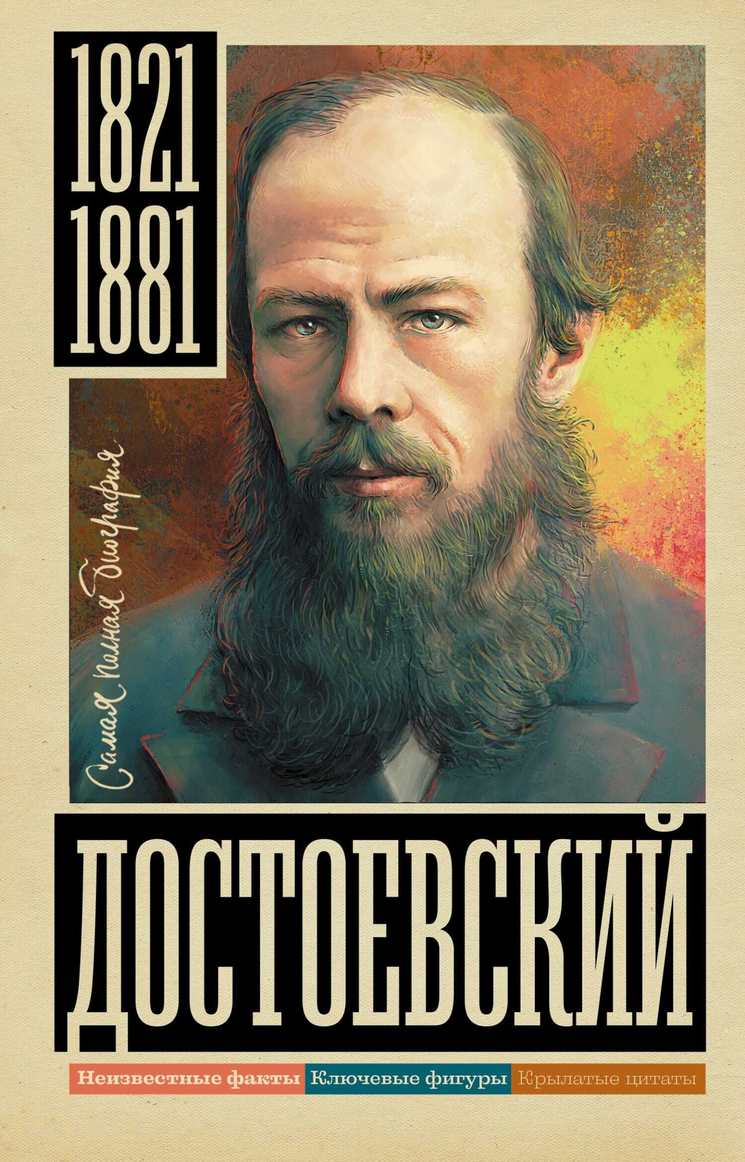 Достоевский - Юлия Валерьевна Гуцол