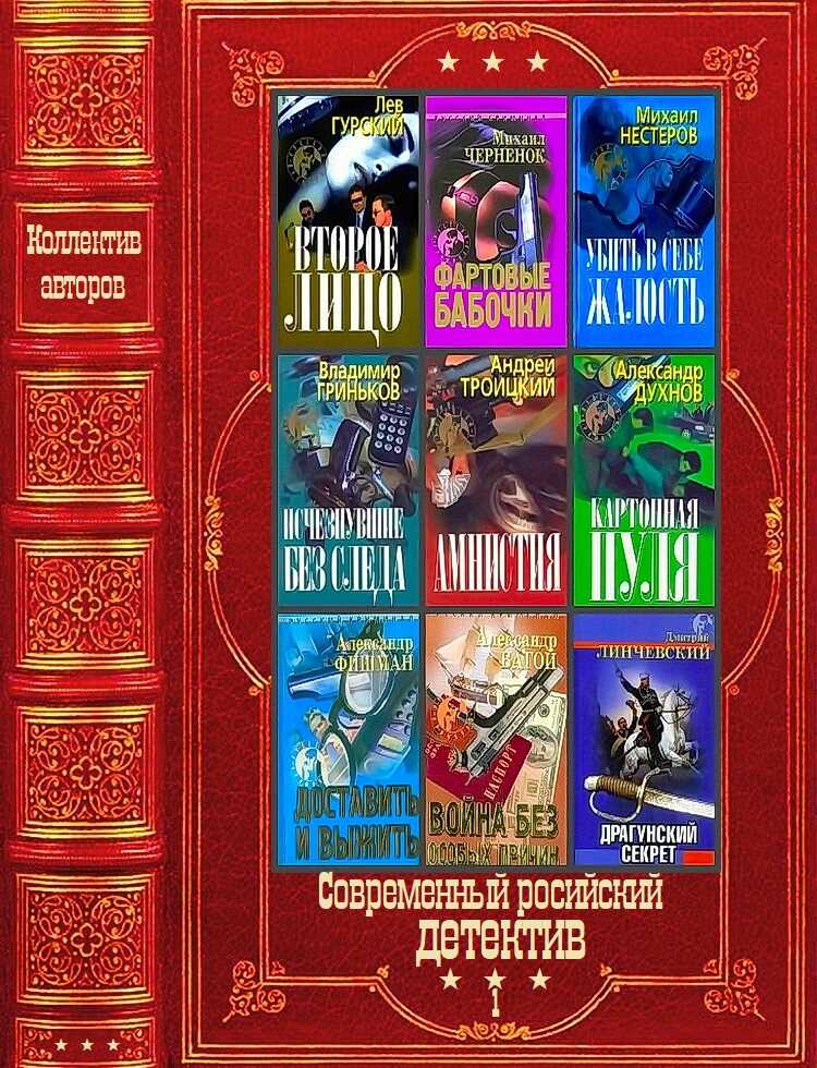 Современный российский детектив - Анна Майская