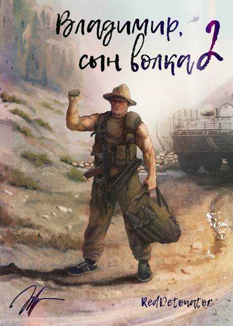 Владимир, Сын Волка 2 - RedDetonator