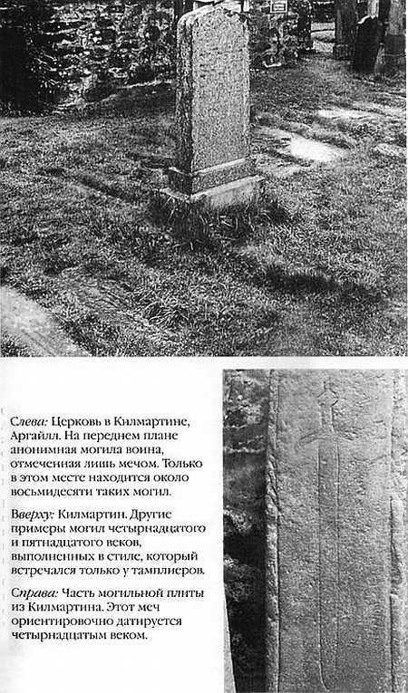 Храм и ложа. От тамплиеров до масонов