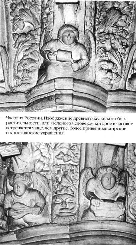 Храм и ложа. От тамплиеров до масонов