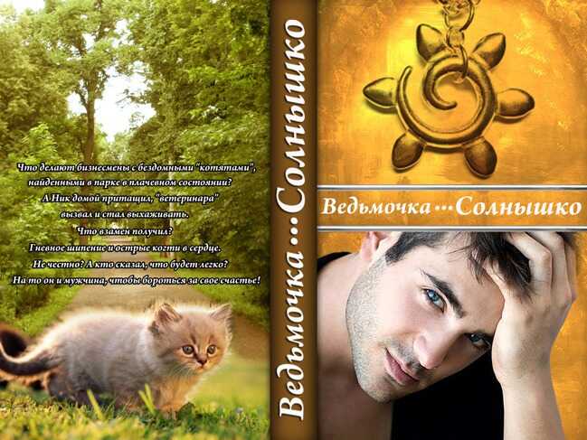 Солнышко - Васильев