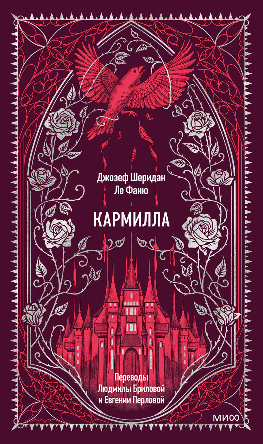 Кармилла [сборник] - Джозеф Шеридан Ле Фаню