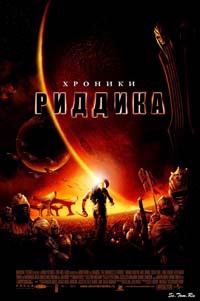 Хроники Риддика - Алан Дин Фостер