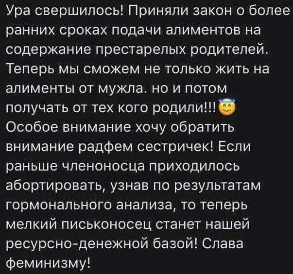 Феминизм - экстремизм. - Яговцев