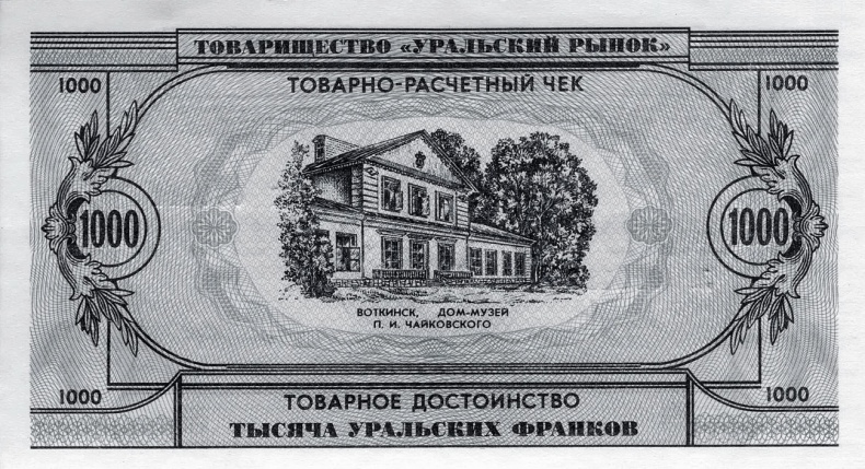 Ебург