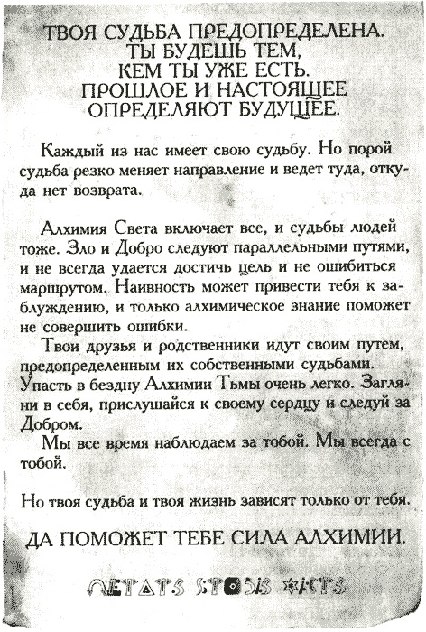 Нина и заклятье Пернатого Змея Нина и заклятье Пернатого Змея