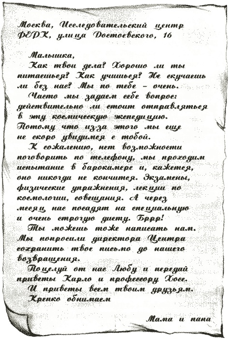 Нина и заклятье Пернатого Змея Нина и заклятье Пернатого Змея