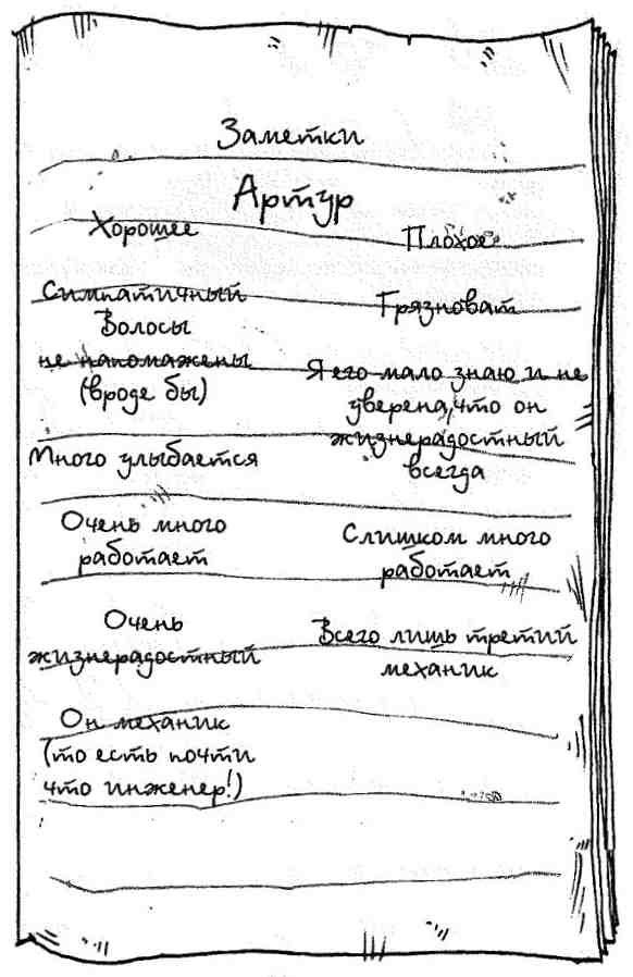 Опасный рейс Опасный рейс