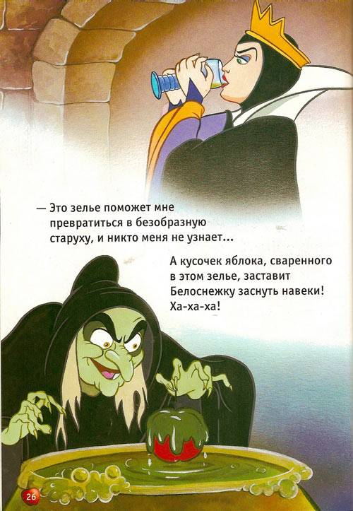 Белоснежка и семь гномов. Братья Гримм Белоснежка и семь гномов. Братья Гримм