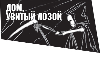Диагноз смерти Диагноз смерти