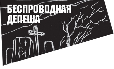Диагноз смерти Диагноз смерти