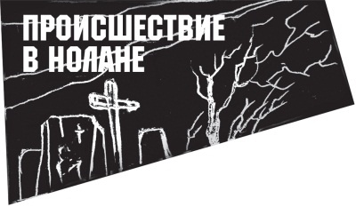 Диагноз смерти Диагноз смерти