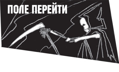Диагноз смерти Диагноз смерти