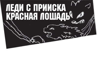 Диагноз смерти Диагноз смерти