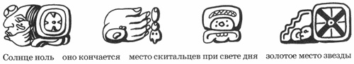Хранитель солнца, или Ритуалы Апокалипсиса Хранитель солнца, или Ритуалы Апокалипсиса