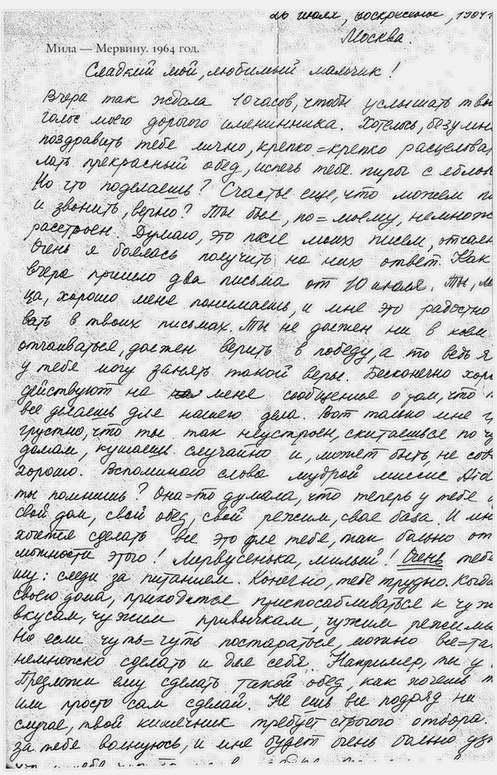 Антисоветский роман Антисоветский роман