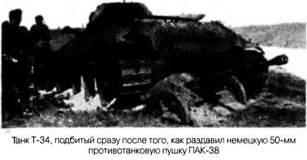 Великая Отечественная альтернатива. 1941 в сослагательном наклонении Великая Отечественная альтернатива. 1941 в сослагательном наклонении