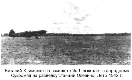 Я дрался на истребителе. Принявшие первый удар. 1941-1942