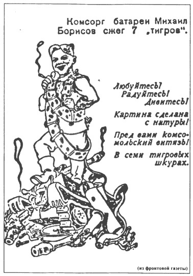 Я дрался с Панцерваффе. "Двойной оклад - тройная смерть!" Я дрался с Панцерваффе. "Двойной оклад - тройная смерть!"