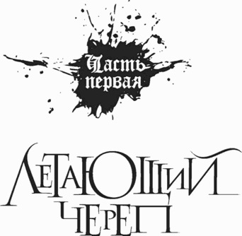 Республика Ночь. Zотов Республика Ночь. Zотов